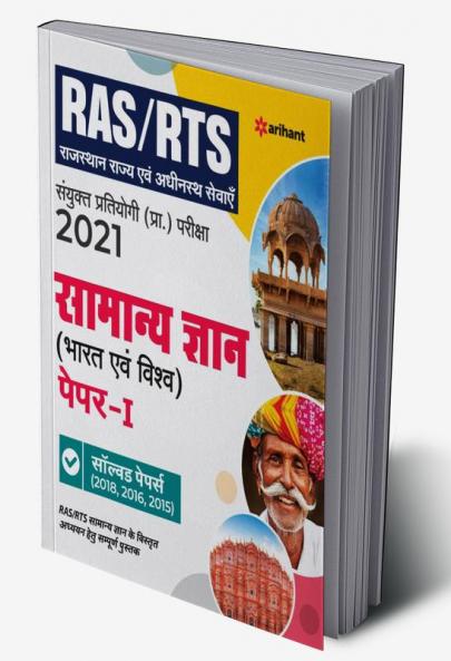 RAS General Knowledge India & World (H)