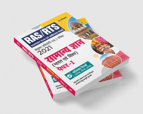 RAS General Knowledge India & World (H)