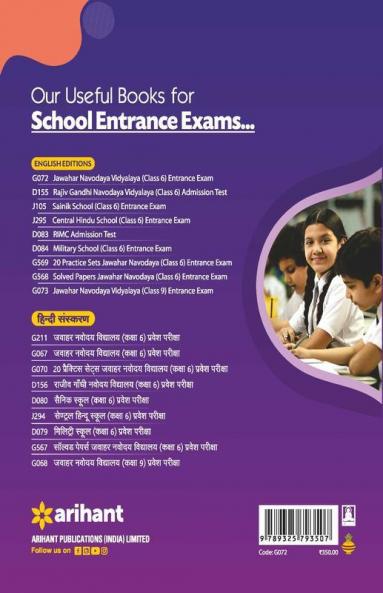 Jawahar Navodaya Vidyalaya Entrance Exam 2022 Class 6