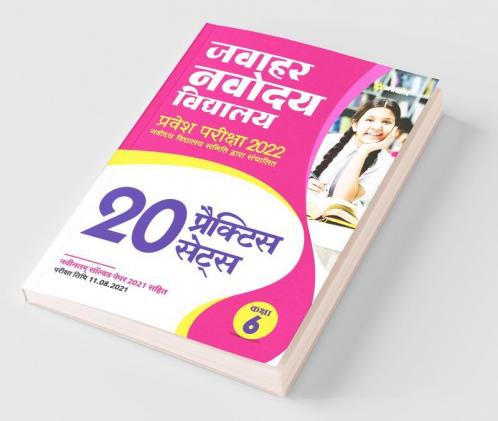 20 Practice Sets Jawahar Navodaya Vidyalaya 2022 Class 6 Hindi