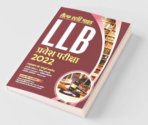 Self Study Package LLB Pravesh Pariksha 2022