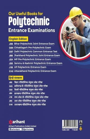 Madhya Pradesh PPT Pre-Polytechnic Entrance Exam 2021