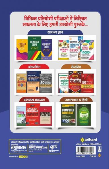 MP NMMS Exam Guide for Class 8