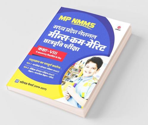 MP NMMS Exam Guide for Class 8
