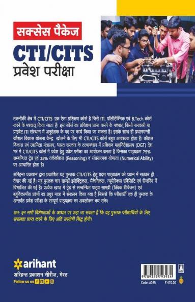 Succeess Package CTI Pravesh Pariksha 2021