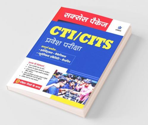 Succeess Package CTI Pravesh Pariksha 2021
