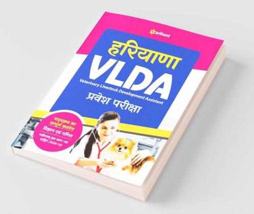 Haryana VLDA Pravesh Pariksha 2021