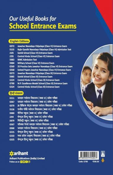 Madhaya Pradesh Excellence Model School Entrance Exam 2022 Class 9