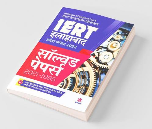 IERT Allahabad Solved Paper 2022