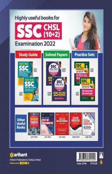 SSC CHSL (10+2) Combined Higher Secondary Level Tier I 30 Practice Sets 2022