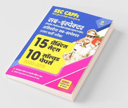 SSC CAPFs Sub Inspector and Assistant Sub Inspector 15 Practice Sets and 10 Solved Papers Hindi