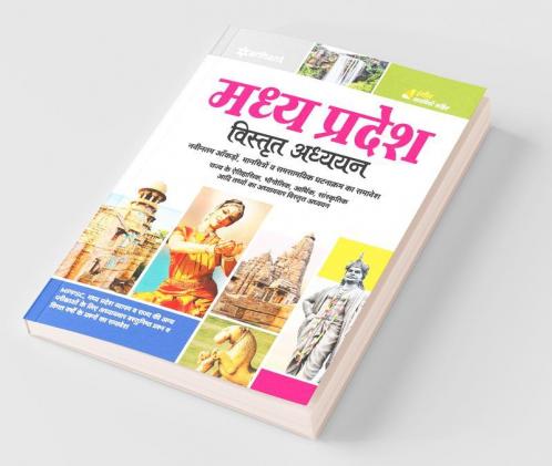 Madhya Pradesh Visttrat Addhyan