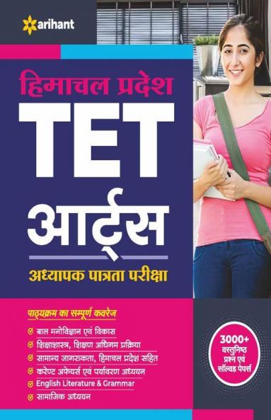 HPTET Himachal Pradesh Teacher Eligibility Test for TGT KALA