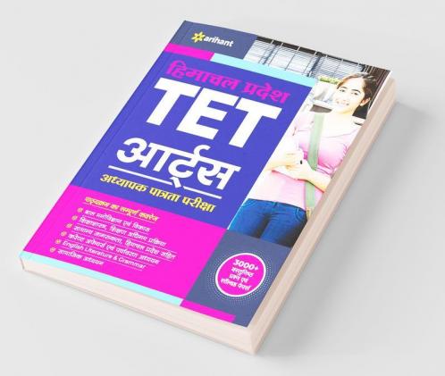 HPTET Himachal Pradesh Teacher Eligibility Test for TGT KALA
