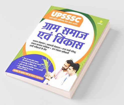 UPSSSC Gram Samaj Avum Vikas 2021