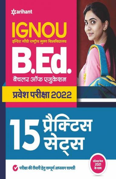 15 Practice Sets IGNOU B.ed Pravesh Pariksha 2022