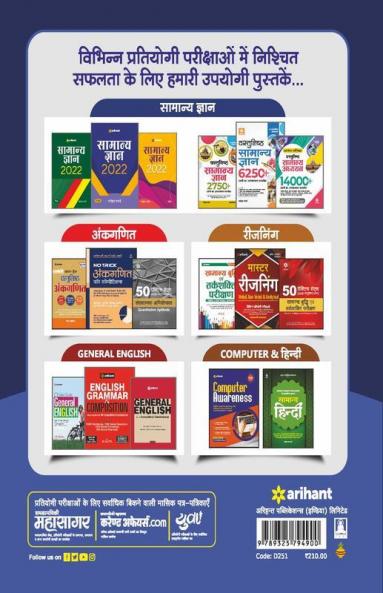 15 Practice Sets IGNOU B.ed Pravesh Pariksha 2022