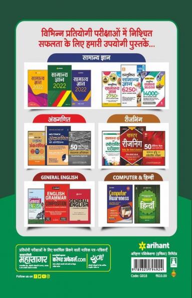 IGNOU B.ed Parvesh Pariksha Guide 2022