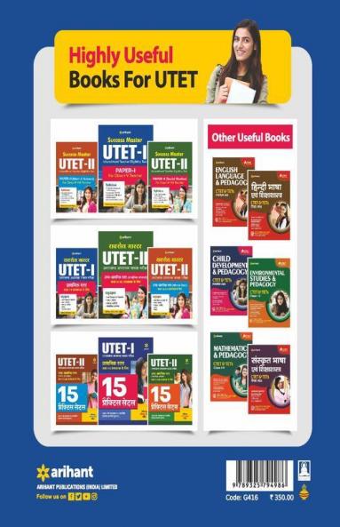 Success Master UTET Paper 1 for Class 1 to 5 for 2021 Exam