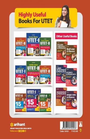 Success Master UTET Paper 2 for Class 6 to 8 Maths and Science for 2021 Exam