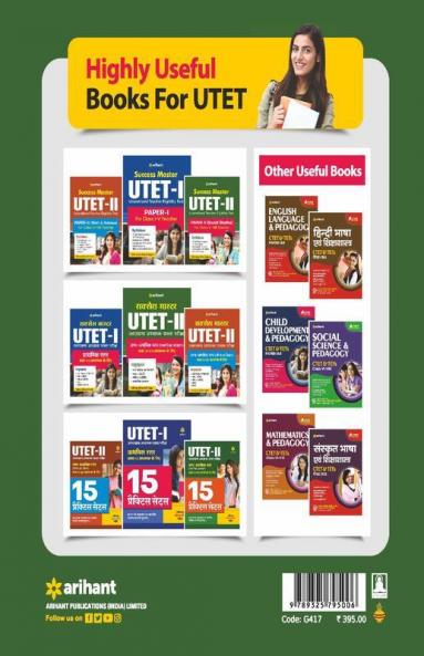 Success Master UTET Paper 2 for Class 6 to 8 Social Studies for 2021 Exam