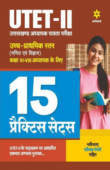 15 Practice Sets UTET 2 Class 6 to 8 Maths and Science for 2021 Exam