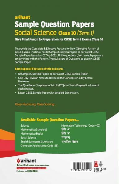 Arihant CBSE Term 1 Social Science Sample Papers Questions for Class 10 MCQ Books for 2021 (As Per CBSE Sample Papers issued on 2 Sep 2021)