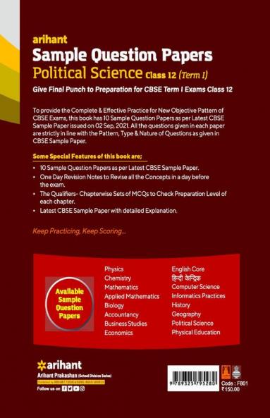 Sample CBSE Political Science 12th