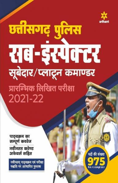 Chhattisgarh Police Sub Inspector Avum Subedar Platoon commander 2021-22