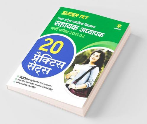 20 Practice Sets Uttar Pradesh Prathmik Vidhyalya Sahayak Adhyapak 2021-22