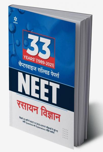 33 Years Chapterwise Solved Papers NEET Rasayan 2022