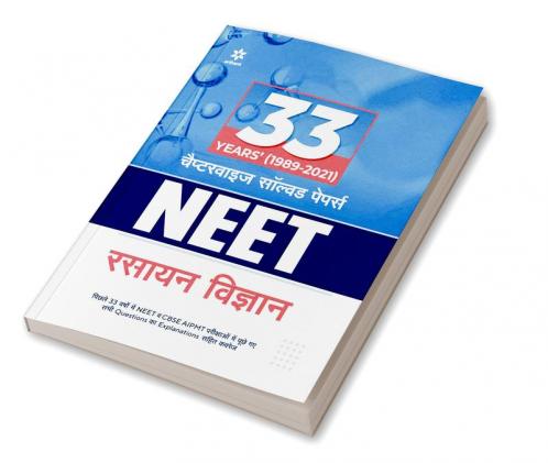 33 Years Chapterwise Solved Papers NEET Rasayan 2022
