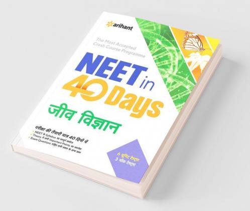 40 Days Crash Course for NEET Jeev Vigyan