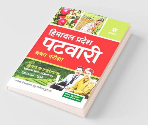 Himachal Pradesh Patwari Chayan Pariksha 2021