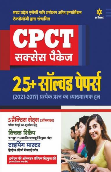 25 Solved Papers CPCT Success Package