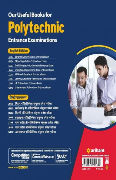 Uttar Pradesh Polytechnic Joint Entrance Exam 2022