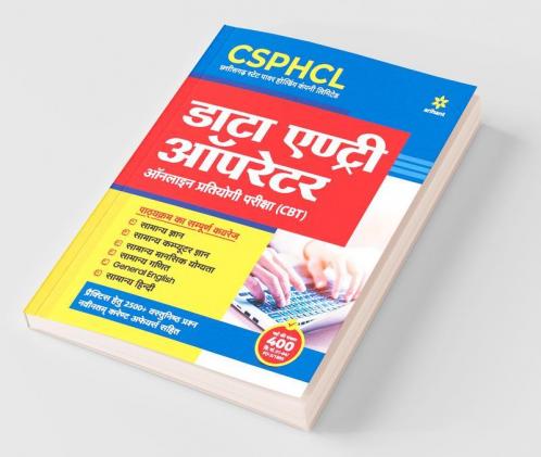 CSPHCL Data Entry Operator Guide Hindi