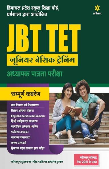 HPTET JBT Junior Basic Training 2022