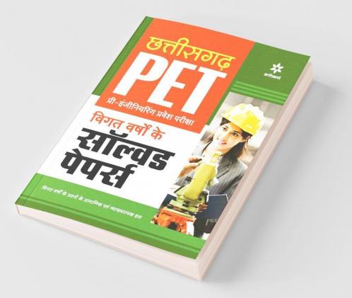 Solved Paper Chhattisgarh PET Pre Engineering Test 2022 Hindi