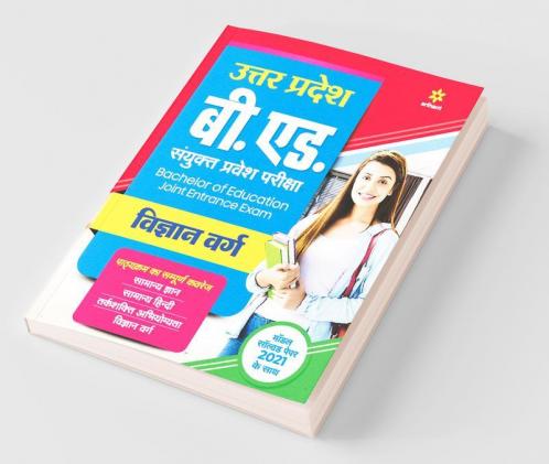 UP B.ed JEE Vigyan varg Guide for 2022 Exam