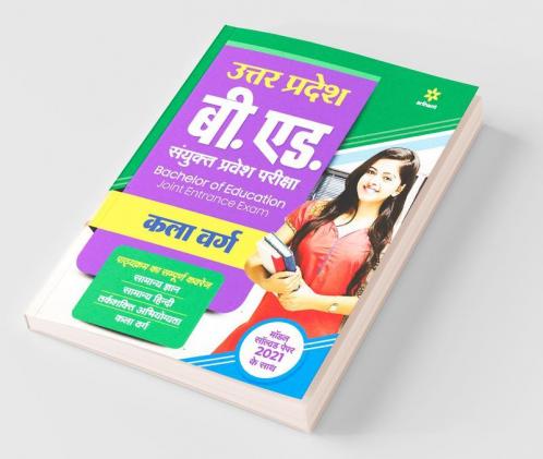 UP B.ed JEE Kala varg Guide for 2022 Exam
