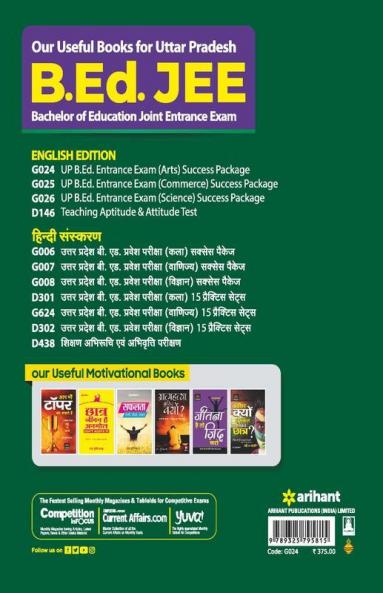 UP B.ed JEE Arts group Guide for 2022 Exam