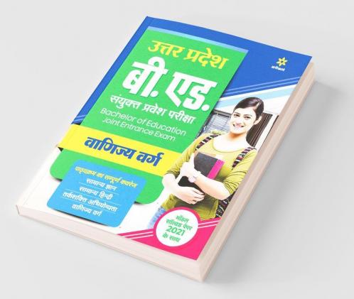 UP B.ed JEE Vanijya varg Guide for 2022 Exam