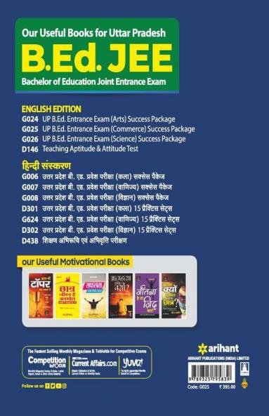 UP B.ed JEE Commerce group Guide for 2022 Exam