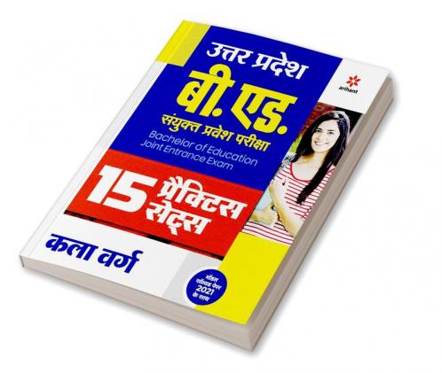 UP B Ed Kala Practice (H)