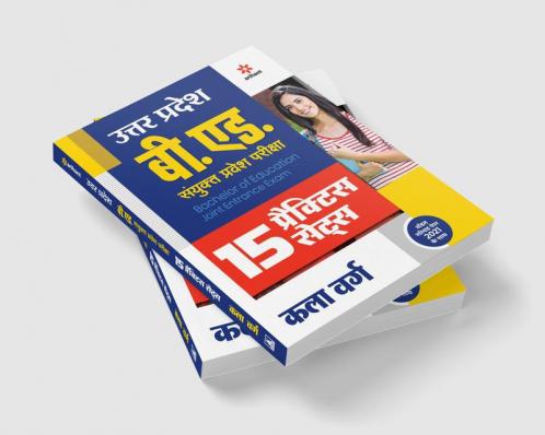 UP B Ed Kala Practice (H)