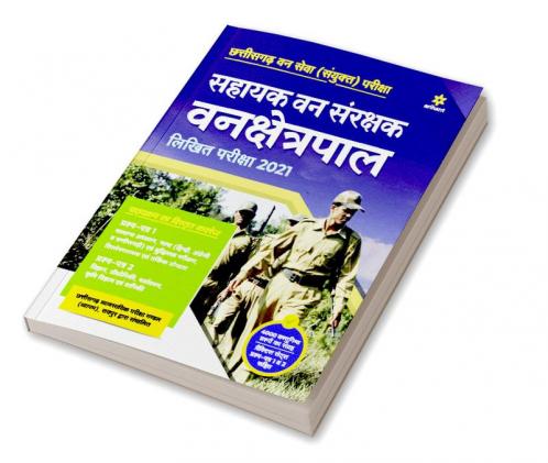 Chhattisgarh Sahayak Van Sanrakshak (H)