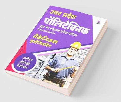 Uttar Pradesh Polytechnic Group K Sanyukt Pravesh Pariksha Mechanical Engineering 2022