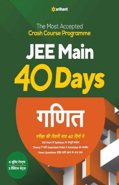 40 Days Crash Course for JEE Main Ganit