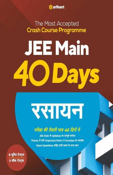 40 Days Crash Course for JEE Main Rasayan